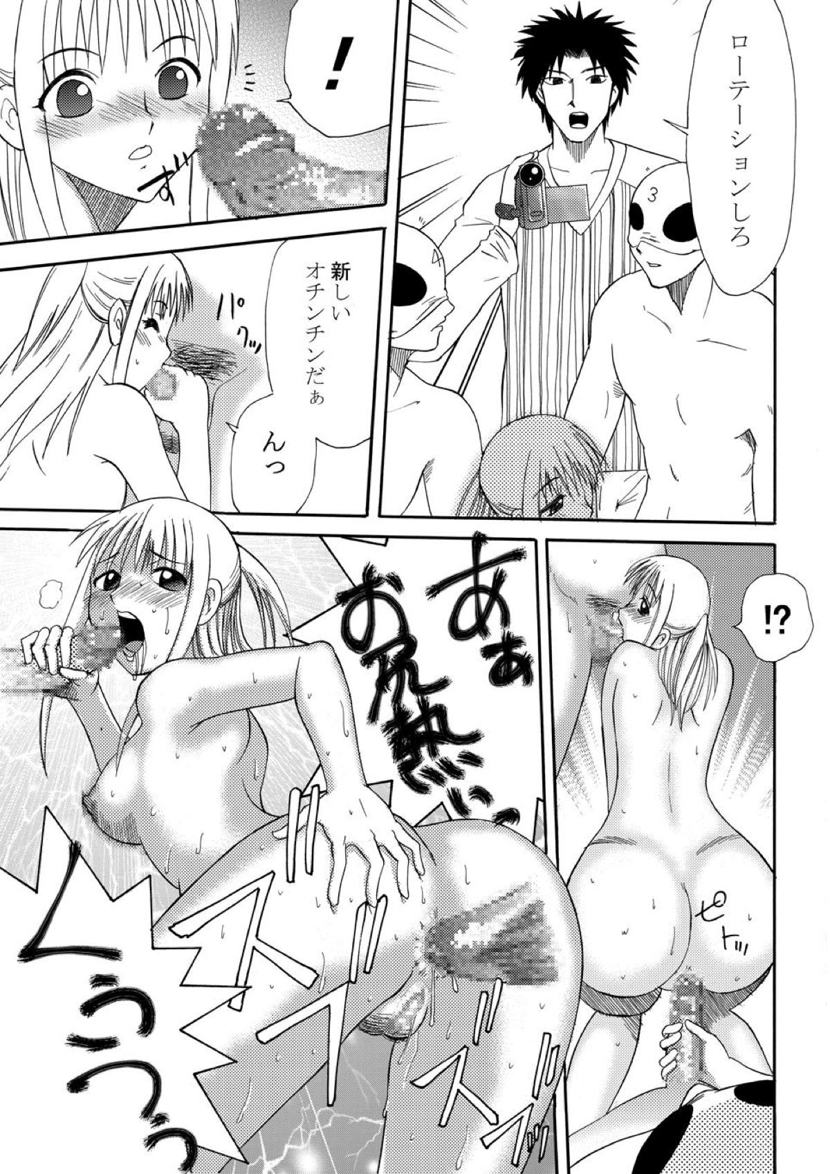 エリア の 騎士 えろ