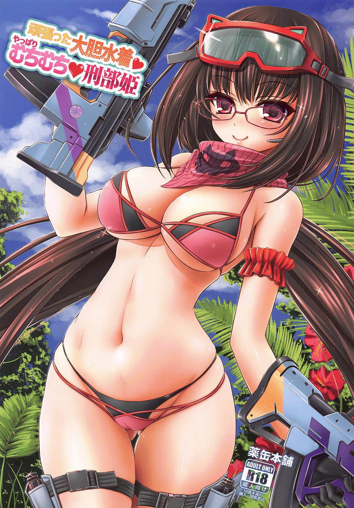 Osakabehime Hentai