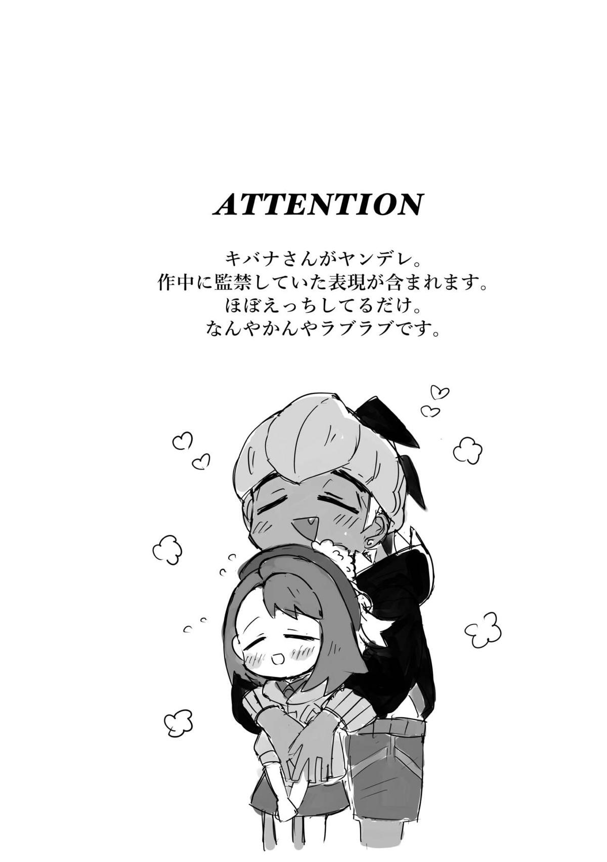 ユウリはヤンデレキバナに部屋に連れ込まれると、正常位で激しく犯されて調教されてしまう…