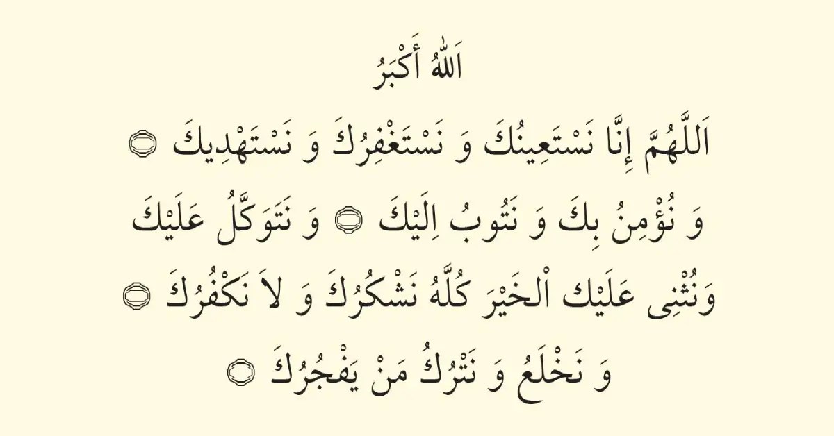 Kunut 1 türkçe okunuşu