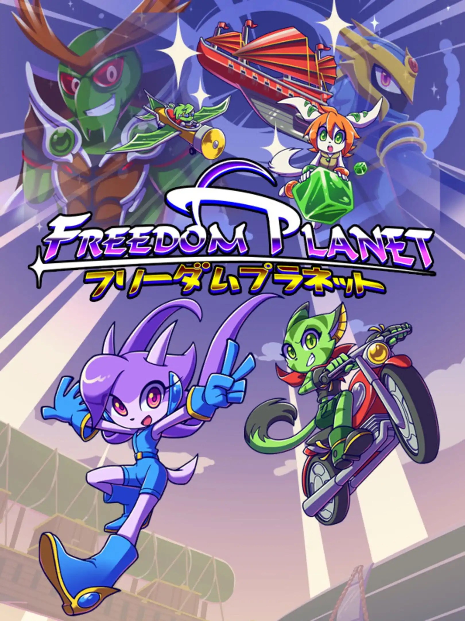Cover: Freedom Planet