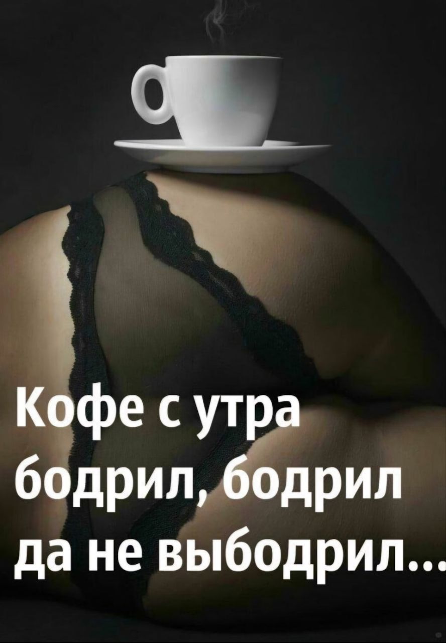 Секс Утро Энергия Секс Утро Энергия