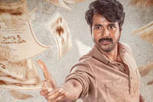சிவகார்த்திகேயனின் பராசக்தி பட அதிரடி தகவல்.. ரசிகர்களுக்கு ஹேப்பி நியூஸ்! சிவகார்த்திகேயனின் பராசக்தி பட அதிரடி தகவல்.. ரசிகர்களுக்கு ஹேப்பி நியூஸ்!