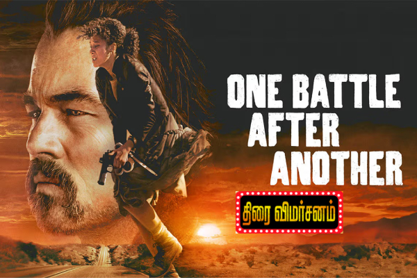 One Battle After Another: திரை விமர்சனம் One Battle After Another: திரை விமர்சனம்