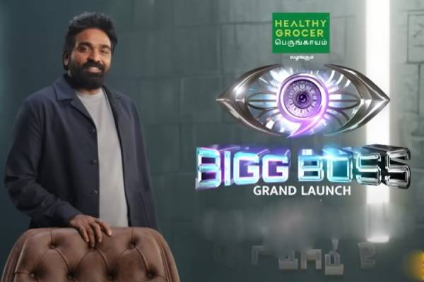 பிக்பாஸ் 9 வருகையால் முக்கிய சீரியல்களின் நேரம் மாற்றமா?.. இதோ வெளிவந்த விவரம் பிக்பாஸ் 9 வருகையால் முக்கிய சீரியல்களின் நேரம் மாற்றமா?.. இதோ வெளிவந்த விவரம்