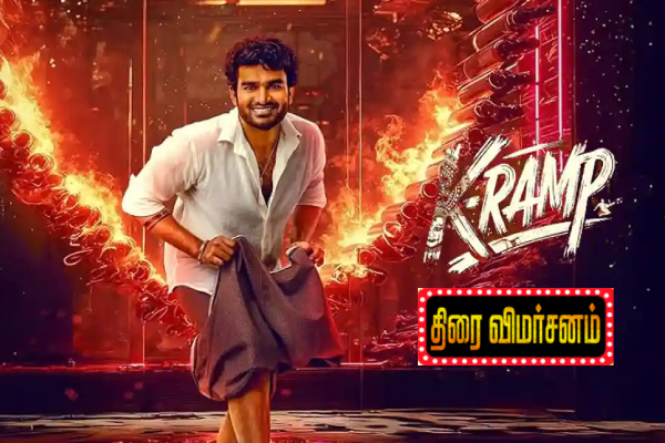 K-Ramp: திரை விமர்சனம் K-Ramp: திரை விமர்சனம்