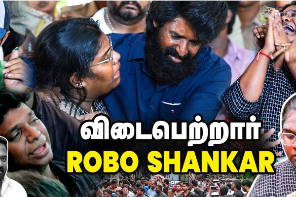 ரோபோ ஷங்கர் உடல் தகனம்.. கண்ணீருடன் இறுதி அஞ்சலி செலுத்திய ரசிகர்கள் ரோபோ ஷங்கர் உடல் தகனம்.. கண்ணீருடன் இறுதி அஞ்சலி செலுத்திய ரசிகர்கள்