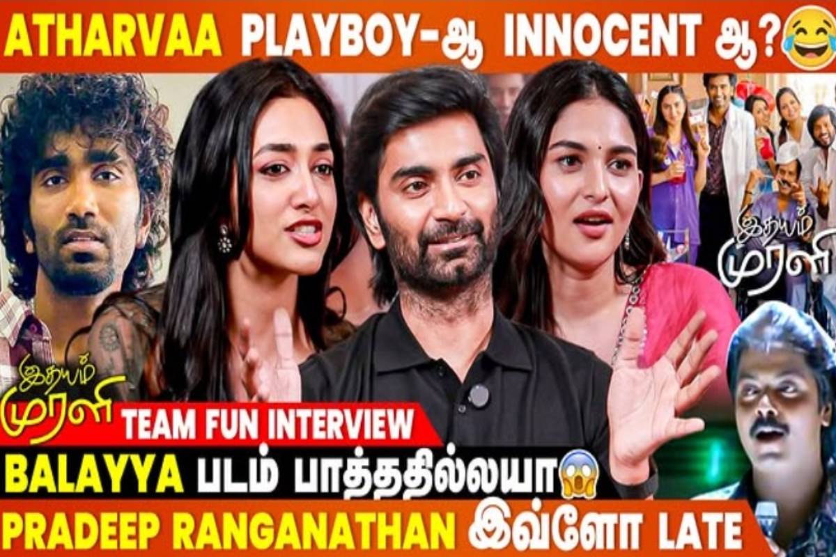 விளையாட்டுக்கு Idea சொல்லி கல்யாணம் பண்ணி வச்சுட்டேன்… இதயம் முரளி பட குழு விளையாட்டுக்கு Idea சொல்லி கல்யாணம் பண்ணி வச்சுட்டேன்… இதயம் முரளி பட குழு