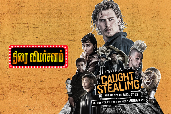 Caught Stealing திரைவிமர்சனம் Caught Stealing திரைவிமர்சனம்
