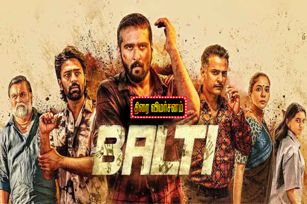 பல்டி திரை விமர்சனம் பல்டி திரை விமர்சனம்
