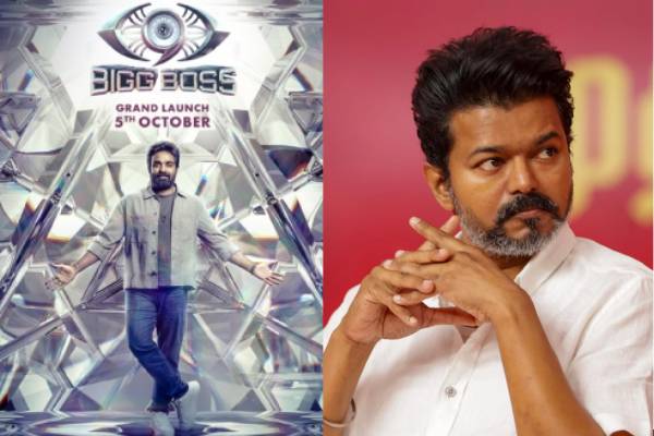 பிக் பாஸ் வீட்டில் போட்டியாளராக வலம் வரும் தவெக உறுப்பினர்… பலருக்கு தெரியாத தகவல்! பிக் பாஸ் வீட்டில் போட்டியாளராக வலம் வரும் தவெக உறுப்பினர்… பலருக்கு தெரியாத தகவல்!