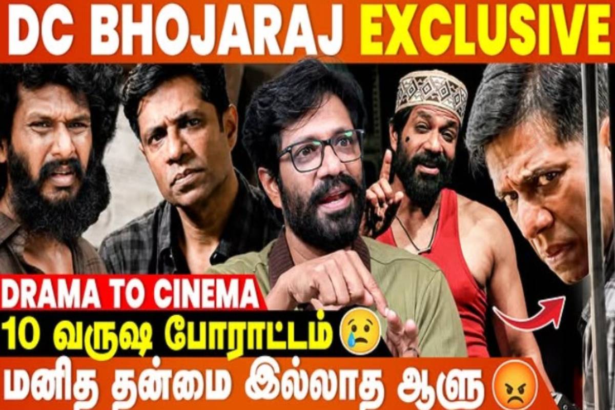 DC பாத்துட்டு என் Family-ஏ என்ன வெறுக்குறாங்க | DC Bhojaraj Exclusive DC பாத்துட்டு என் Family-ஏ என்ன வெறுக்குறாங்க | DC Bhojaraj Exclusive