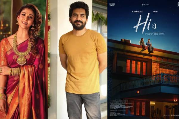 அட்டகாசமாக வந்தது கவின் – நயன்தாரா படத்தின் First லுக் போஸ்டர்.. அட்டகாசமாக வந்தது கவின் – நயன்தாரா படத்தின் First லுக் போஸ்டர்..