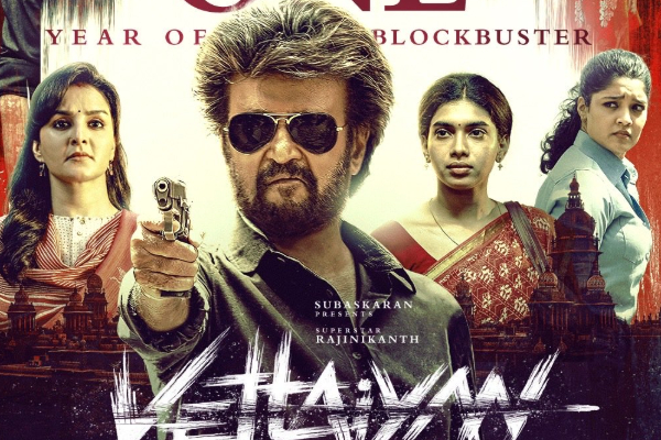 One Year of வேட்டையன்.. பாக்ஸ் ஆபிஸில் இப்படம் செய்த மொத்த வசூல் எவ்வளவு தெரியுமா One Year of வேட்டையன்.. பாக்ஸ் ஆபிஸில் இப்படம் செய்த மொத்த வசூல் எவ்வளவு தெரியுமா