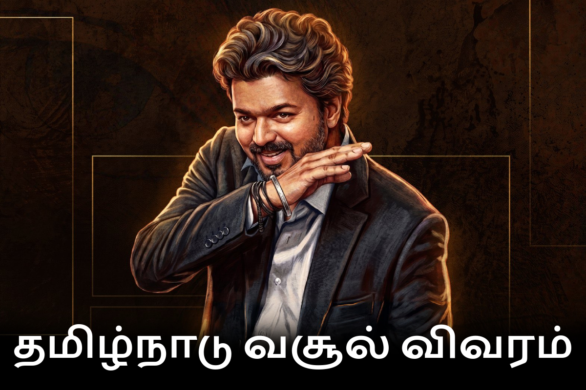 ஜனநாயகன் தமிழ்நாடு பாக்ஸ் ஆபீஸ்.. 16 நாட்களில் இத்தனை கோடி வசூலா!! ஜனநாயகன் தமிழ்நாடு பாக்ஸ் ஆபீஸ்.. 16 நாட்களில் இத்தனை கோடி வசூலா!!