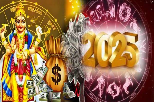 மீனத்தில் சுக்கிரன் பெயர்ச்சி : 2025 இல் ராஜயோகம் பெறப்போகும் 3 ராசியினர்… உங்க ராசி என்ன? மீனத்தில் சுக்கிரன் பெயர்ச்சி : 2025 இல் ராஜயோகம் பெறப்போகும் 3 ராசியினர்… உங்க ராசி என்ன?