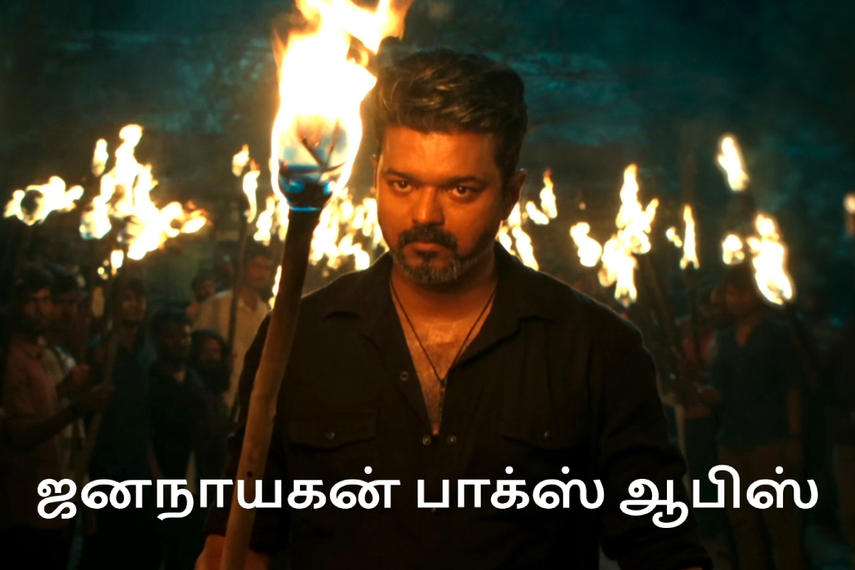 17 நாட்களில் உலகளவில் செய்துள்ள வசூல் 17 நாட்களில் உலகளவில் செய்துள்ள வசூல்