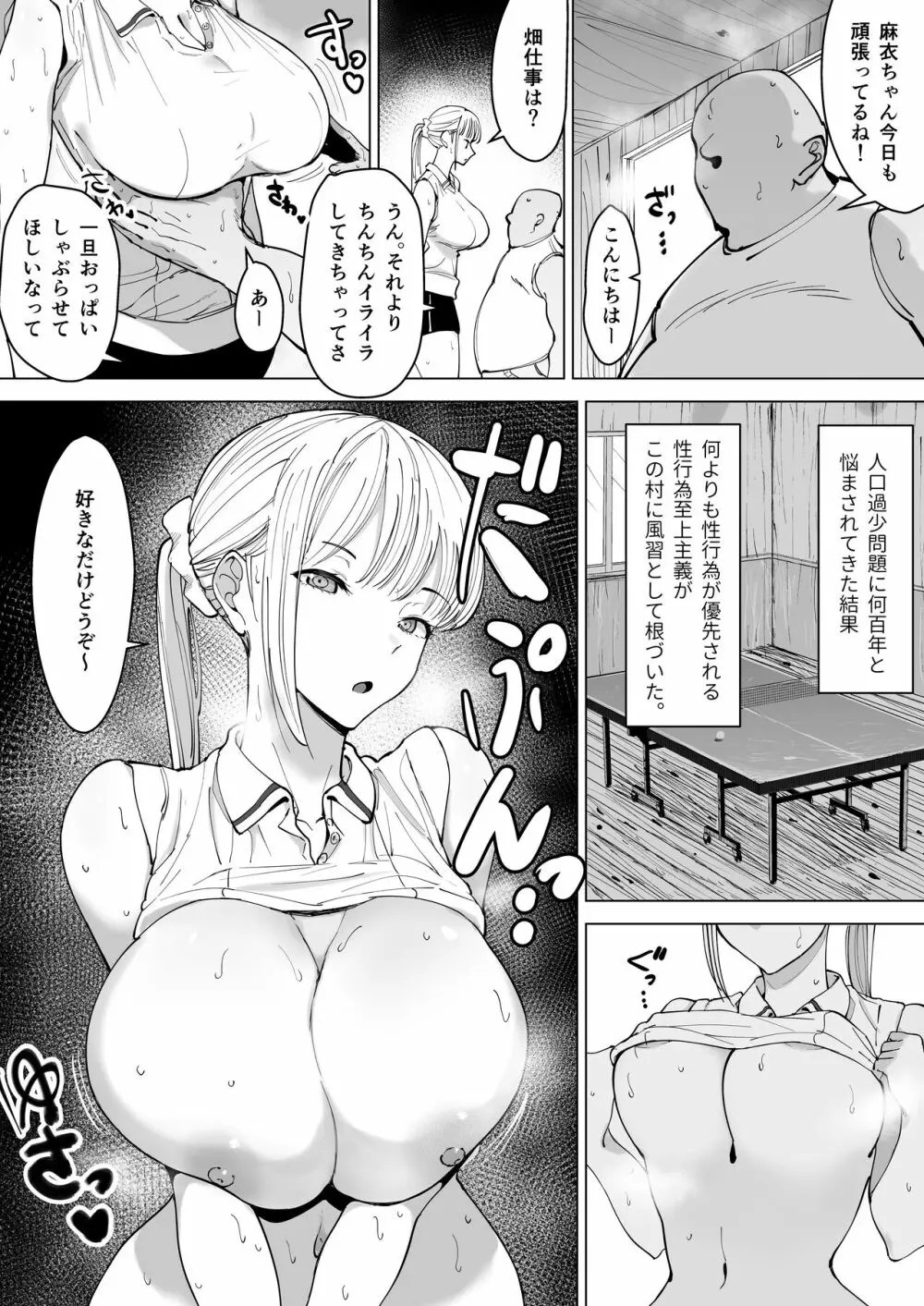風習 えろ