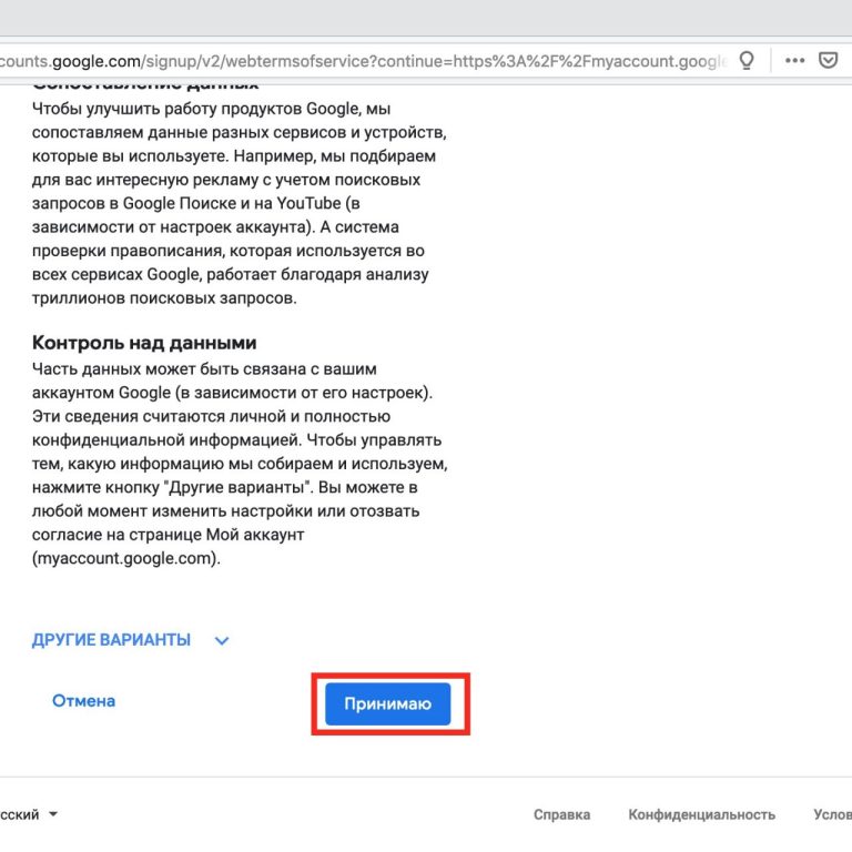 Не дает зарегистрировать гугл аккаунт номер телефона. Не дает зарегистрировать гугл аккаунт номер телефона