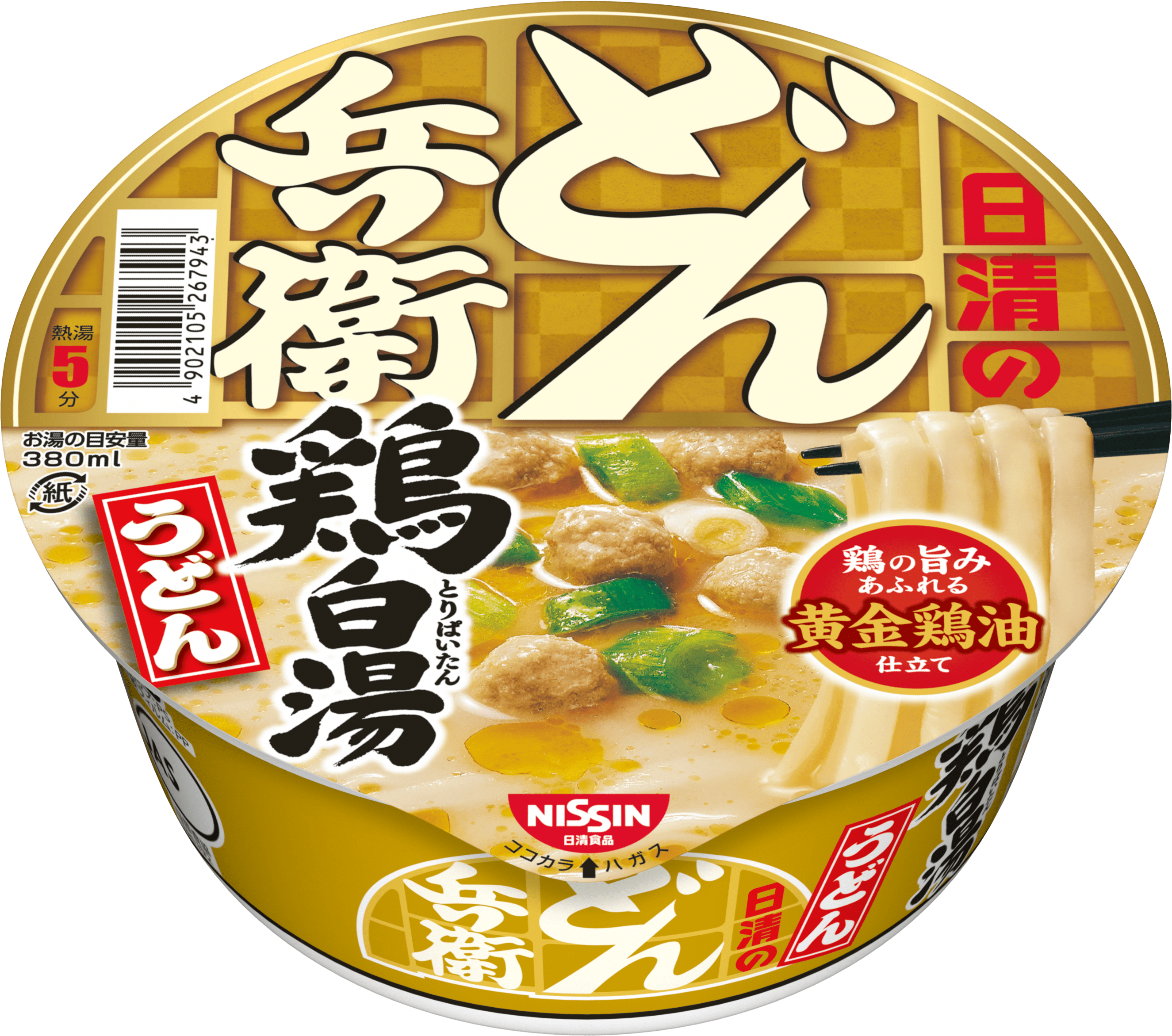 鶏 白湯 うどん