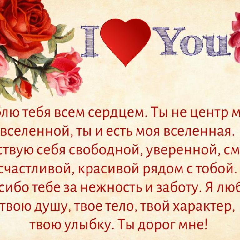 Любимые слова для мужа. Приятные слова любимому мужу. Стихи про любовь к парню. Люблю тебя ему своими словами. Приятные слова любимому мужу.