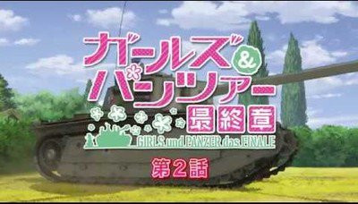 2nd Girls und Panzer das Finale Film’s New Trailer Streamed - UP Station Philippines