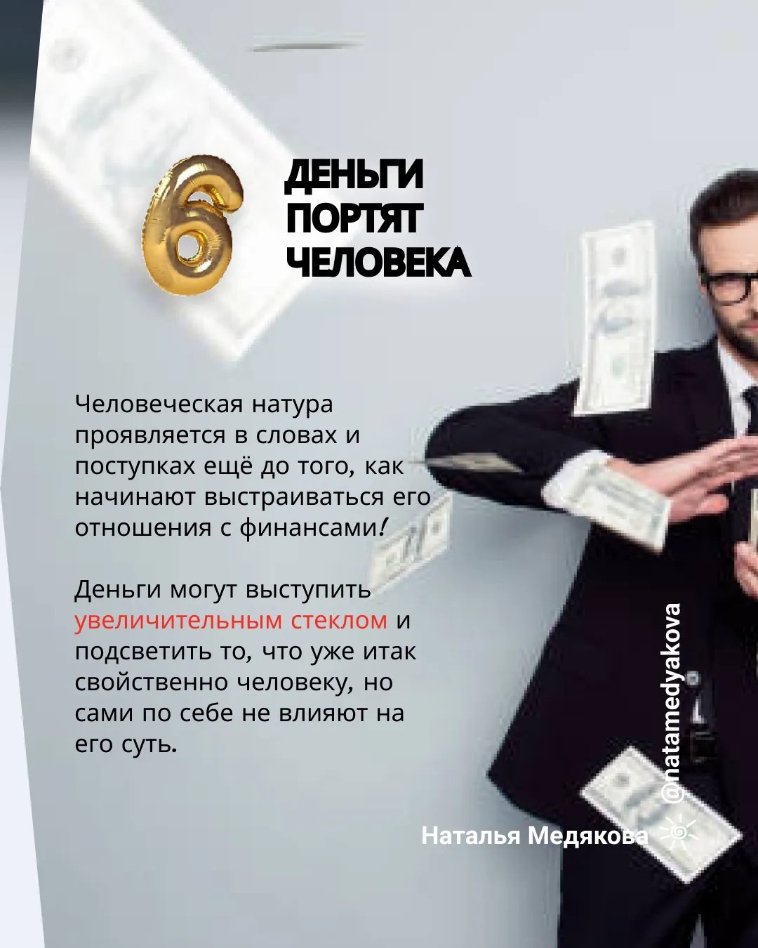 Шоколадные монеты. Денюшка или денежка как пишется. Денюшки и кот. Денюшка или денежка как пишется. На какой купюре нарисован орел.