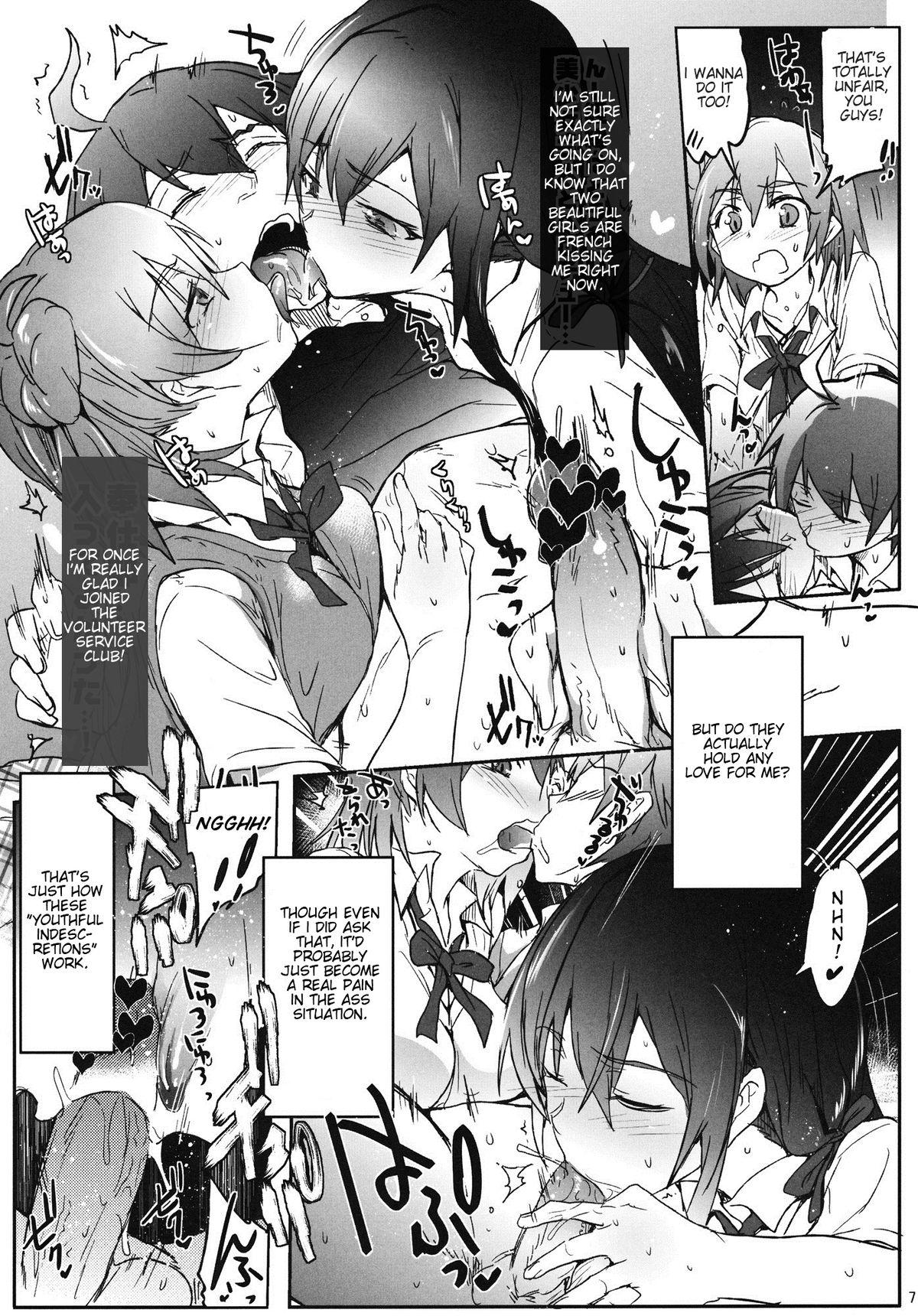 Totsuka Saika Hentai