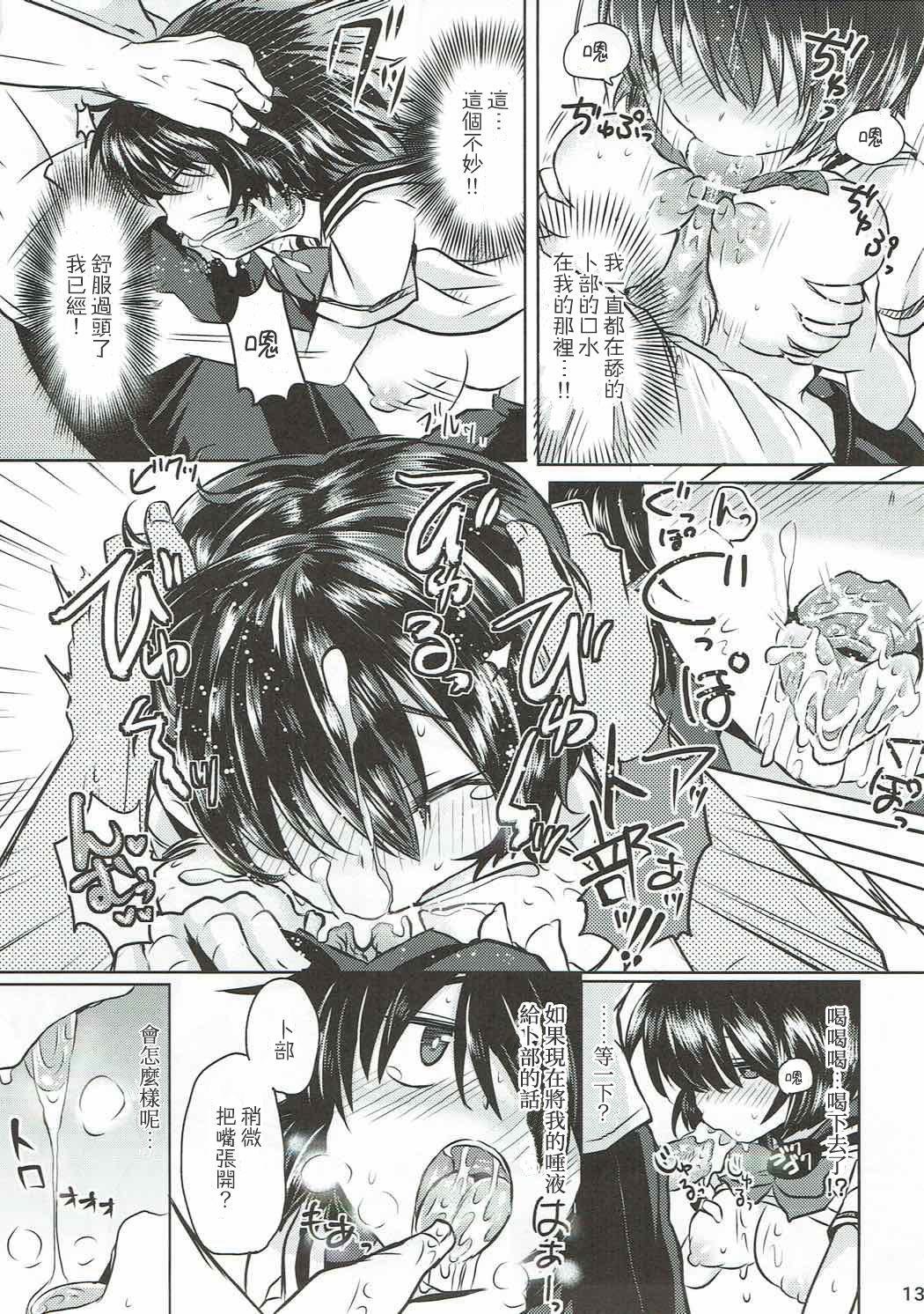 Nazo No Kanojo X Hentai
