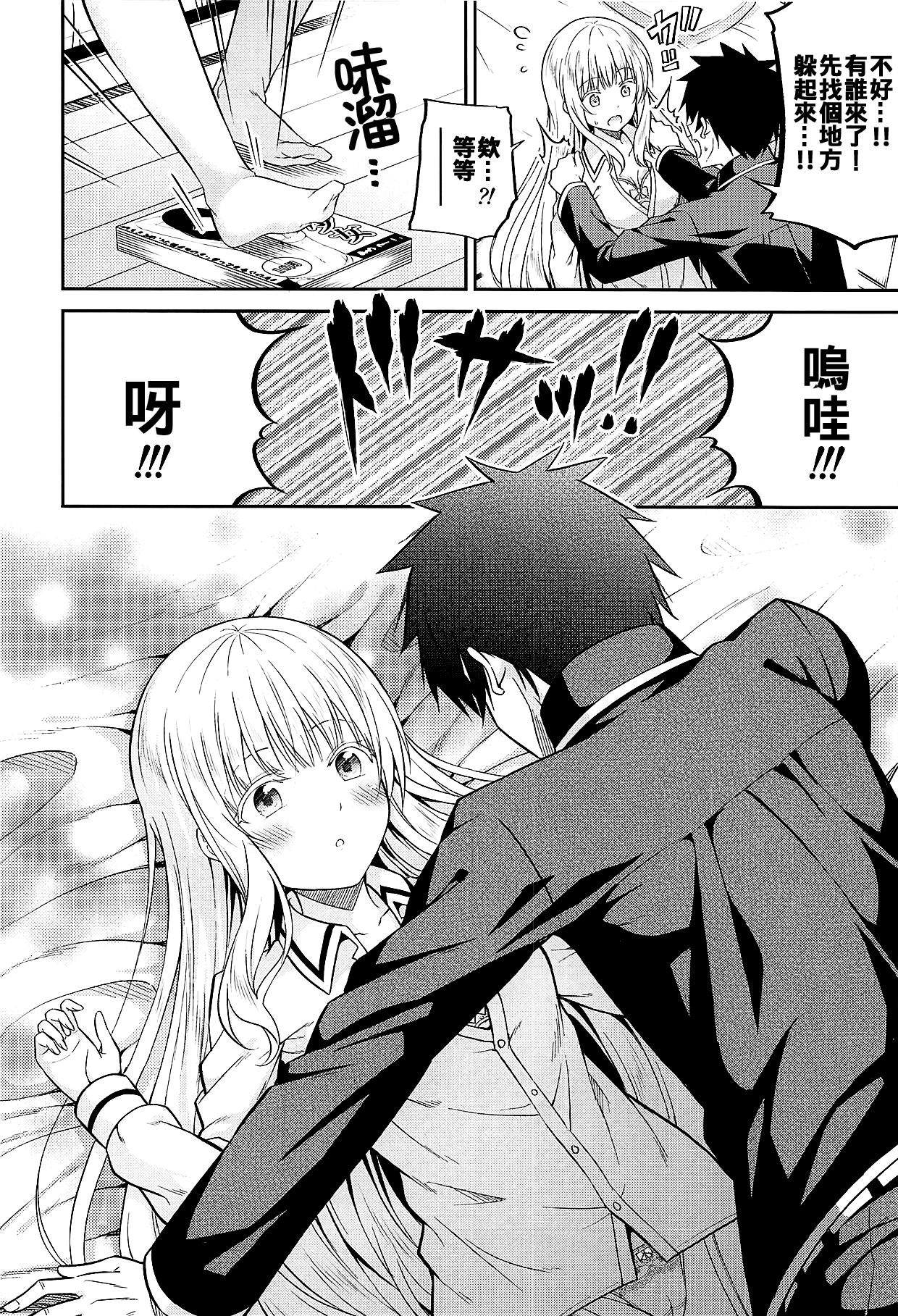 Boarding School Juliet Hentai