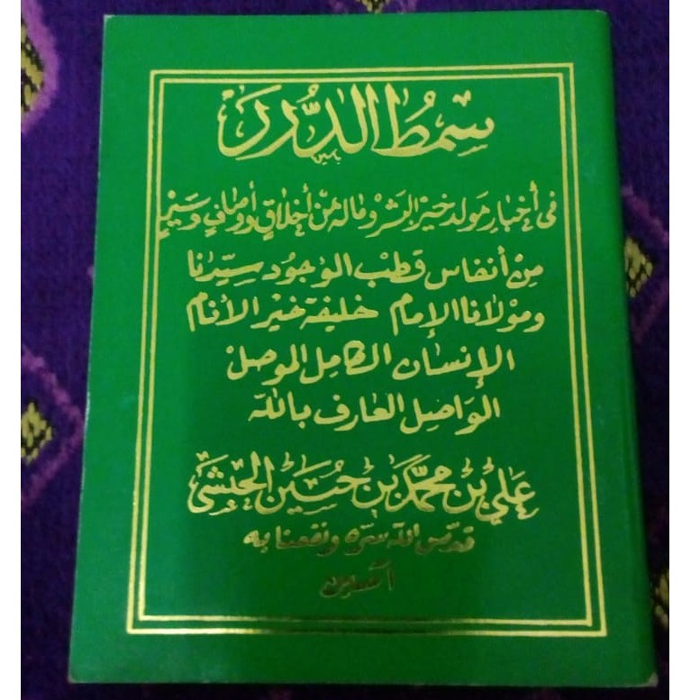 KITAB MAULID SIMTUDDUROR | Shopee Indonesia