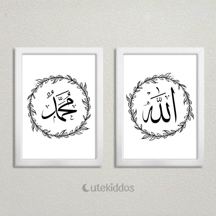 Jual Hiasan Dinding Islami Kaligrafi Allah Swt Dan Nabi Muhammad Saw Wall Decor Minimalis Indonesia|Shopee Indonesia 840_X_840_jpg