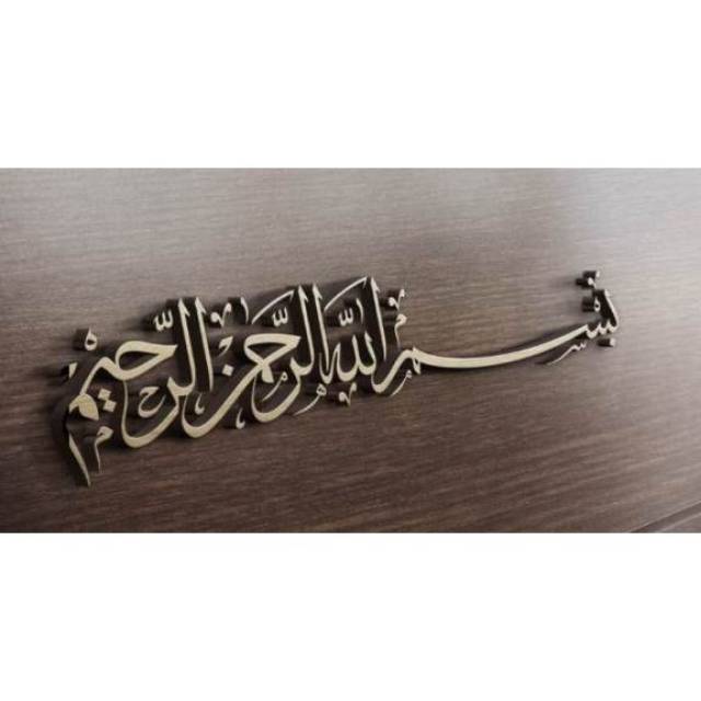 BISA COD) KALIGRAFI ARAB KALIGRAFI ARAB KAYU KALIGRAFI UKIRAN KAYU  KALIGRAFI HIASAN TULISAN ARAB | Shopee Indonesia