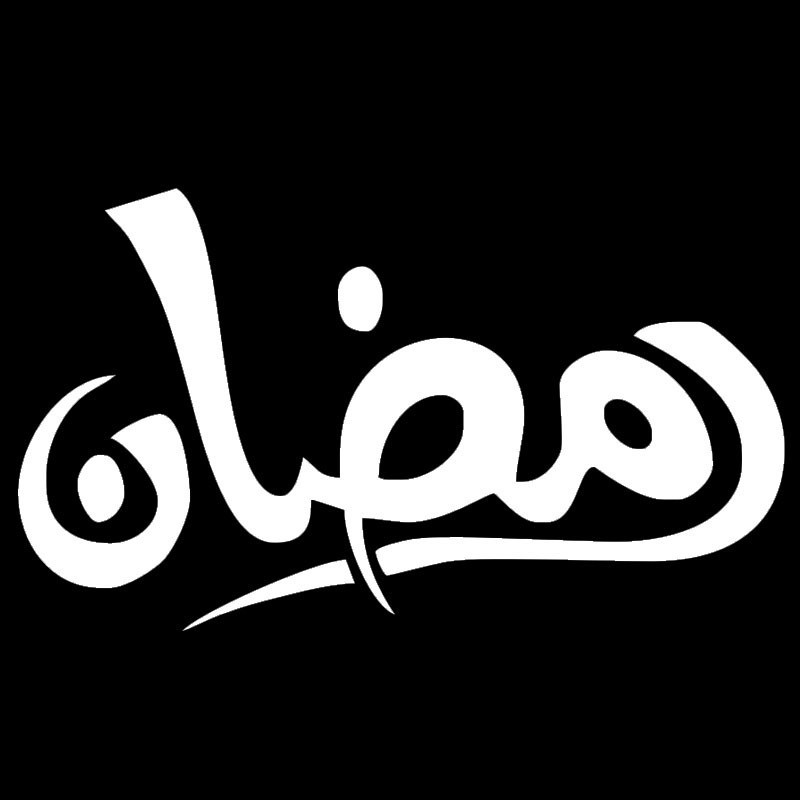 15+ Trend Terbaru Stiker Tulisan Arab - Aneka Stiker Keren 800_X_800_jpg