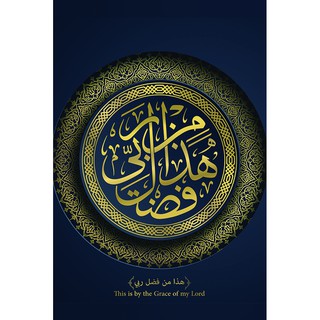 Jual Tokokaka | Hiasan Dinding Kaligrafi Motif Keren | Poster Kaligrafi Motif Bagus Indonesia|Shopee Indonesia 320_X_320_jpg