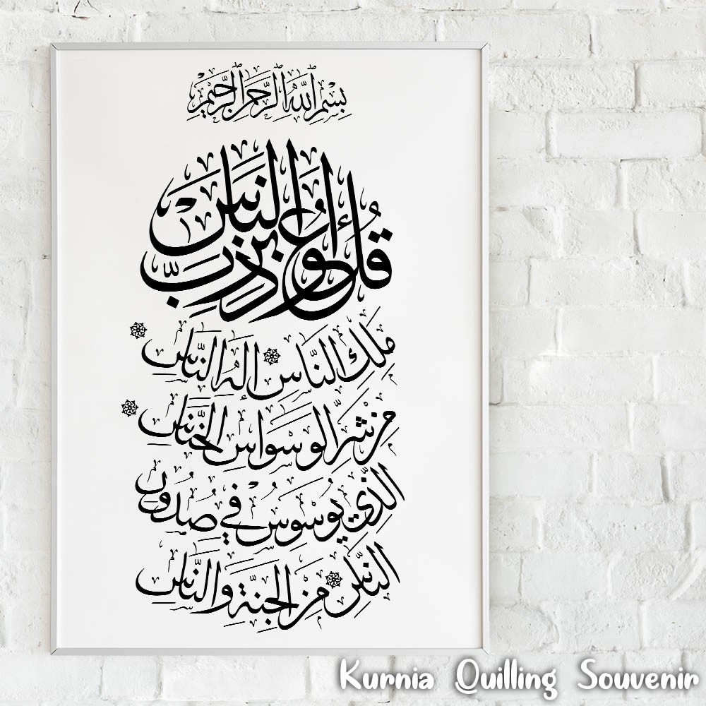 Jual Poster Kaligrafi "Surat An Nas" Indonesia|Shopee Indonesia 1000_X_1000_jpg