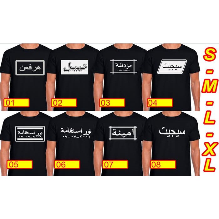 Kaos Pakaian Desain Bebas Bahasa Arab Suka-Suka Bahan Gildan Nama Arab |  Shopee Indonesia