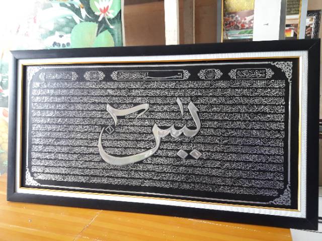 Jual Kaligrafi Surat Yasin Super Jumbo Indonesia|Shopee Indonesia 480_X_640_jpg