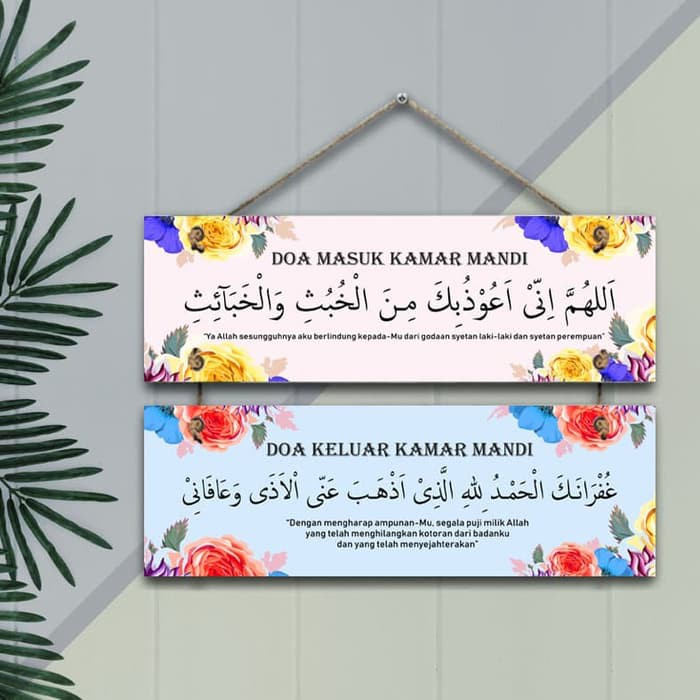Wall Decor Hiasan Dinding Doa Masuk dan Keluar Kamar Mandi PS006&amp;hd240 |  Shopee Indonesia