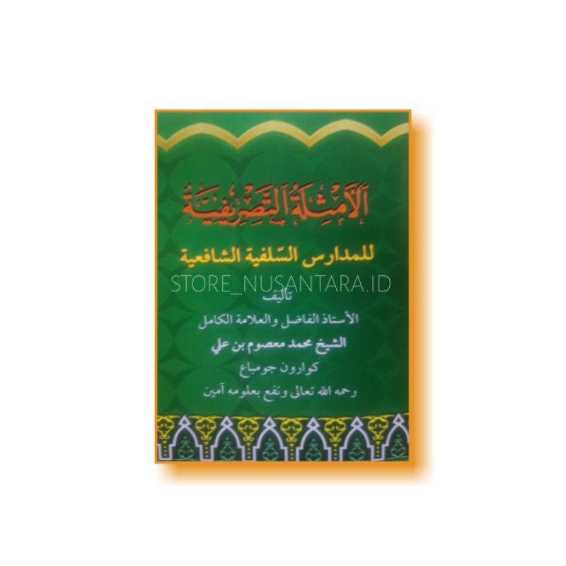 Nadhom Tasrif Ilmu Shorof Al Amtsilah Tasrifiyah Saku 10X14 Ilmu Sorof  Amsilah Tasrifiyyah | Shopee Indonesia