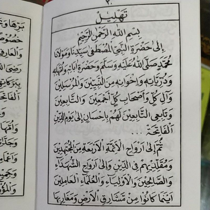 ZIARAH TAWASUL | Shopee Indonesia