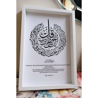 Jual Hiasan Dinding Wooden Poster Kaligrafi Surat Al-Falaq Hitam Putih Indonesia|Shopee Indonesia 320_X_320_jpg