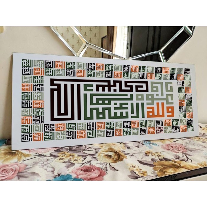 Harga Kufi Asmaul Husna Terbaru November 2021 | Biggo Indonesia 700_X_700_jpg