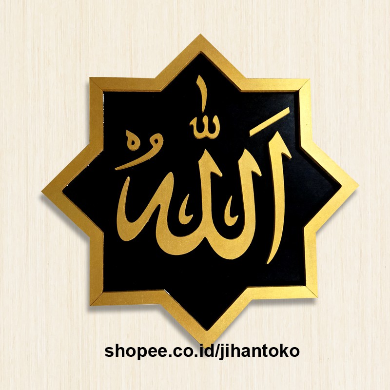 Wooden Calligraphy Wall Decoration Allah Muhammad Frame Frame | Shopee Singapore 800_X_800_jpg