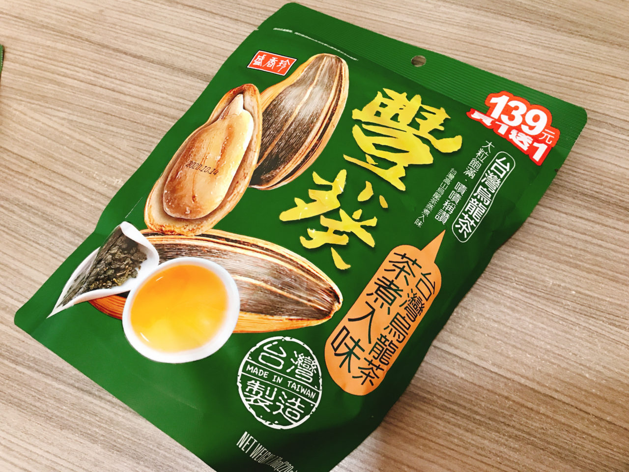 台湾・新竹】まさかのレシピ、まさかの味わい！ ~ ひまわりのタネの茶燻製 | フードアナリストちぇりのホーチミンの美味いもん