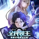 Lord of All People: I Summon Mythical Figures to Dominate the World Episode 13 to 15 In Multiple Subtitles