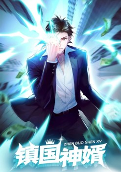 Zhen Guo Shen Son-in-law