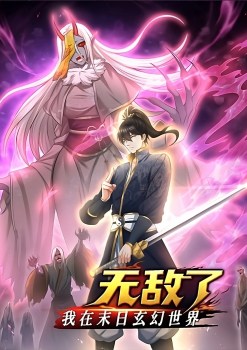 I Am Invincible in the Doomsday Fantasy World(Apocalypse World)