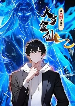 My Master is Just a Golden Immortal