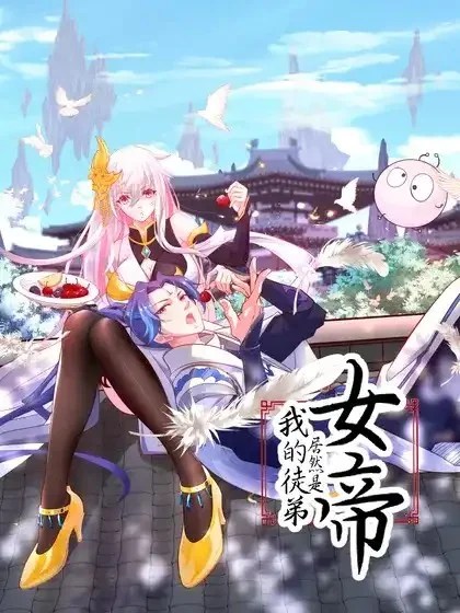 My Apprentice Is Female Empress